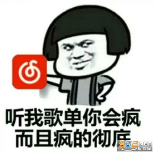 网抑云梗表情包图片网愈云表情包下载乐游网游戏下载