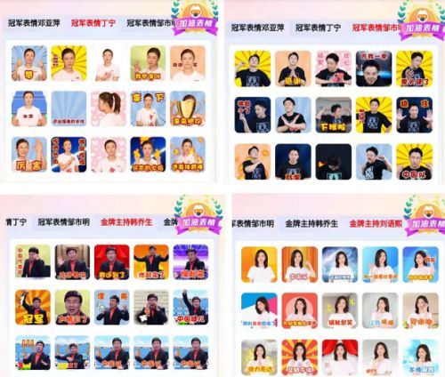 真会玩搜狗输入法居然上线了这么多运动员表情包