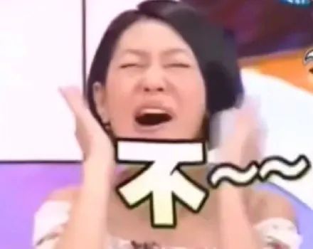 表情包小s康熙来了系列