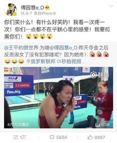 泳坛行走的表情包走红傅园慧爆发洪荒之力