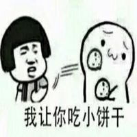 饼干不吃算了表情包微信头像图片大全