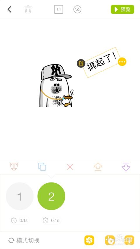 制作带动画微信表情微信动图