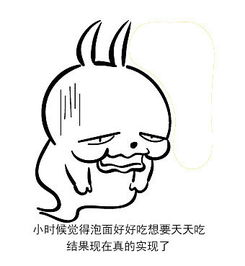流氓兔马修表情包贴图合集