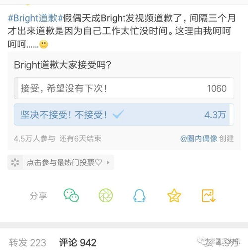 引发中泰网友大战的男星道歉对不起中国,对不起你们