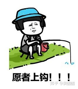 钓不动表情包帽子