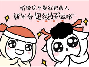胖滚君的新年红包微信表情包