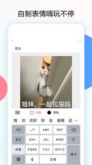 表情制作器iphone版免费下载表情制作器app的ios最新版1.9.0下载多特苹果应用下载