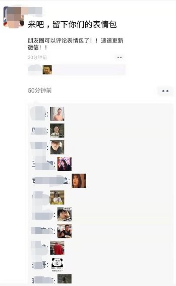 微信朋友圈表情包功能下线了网友我还没玩够啊