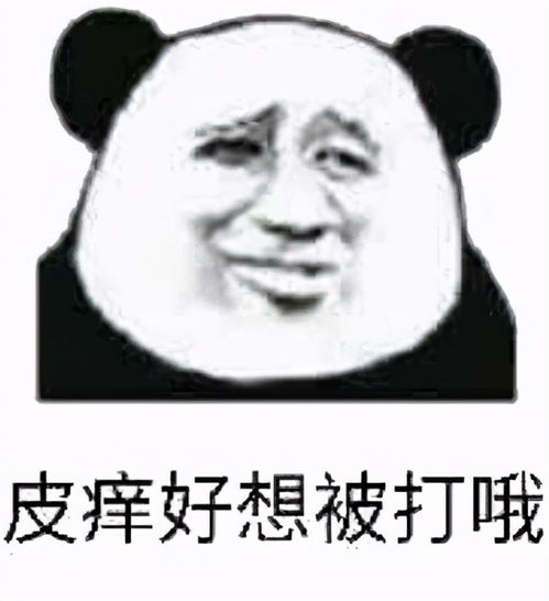 熊猫头斗图表情包合集别看了,小心爱上我
