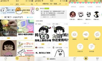 今年最火的表情包斗图神器,只有想不到,没有做不到