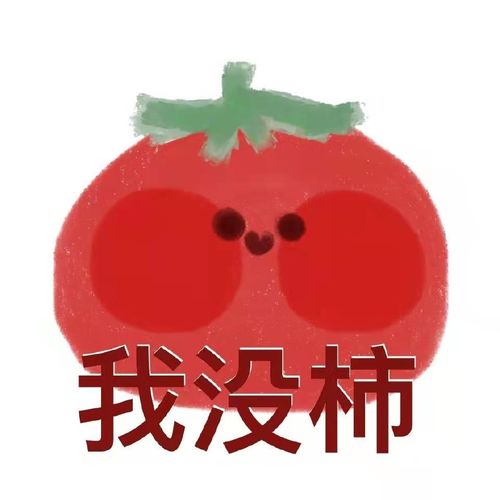 萌萌的水果表情包用起来