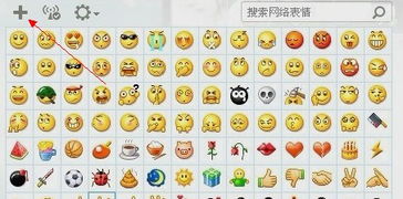 怎么添加qq情侣表情