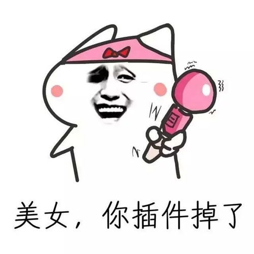 我也约个人看好玩的