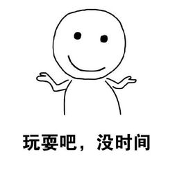 90后已经是中年人了表情包