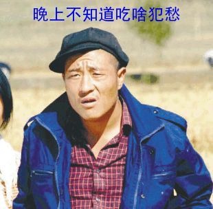 盘点青岛人最怕这十件事吃货福地瘦身难