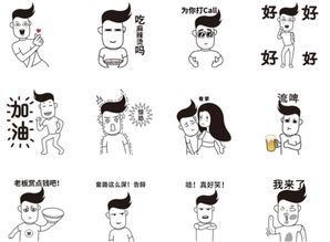 拥有付小健表情包,做聊天群斗图大神