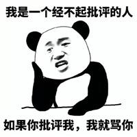骂骗子的表情包