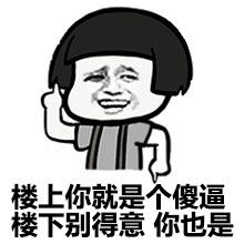 蘑菇头斗图表情包无水印版