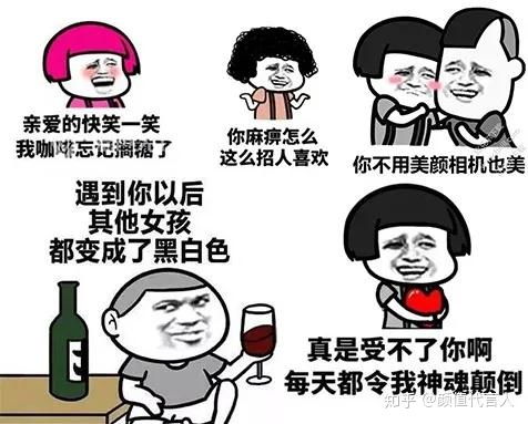 微信和女生聊天,发哪种表情包好