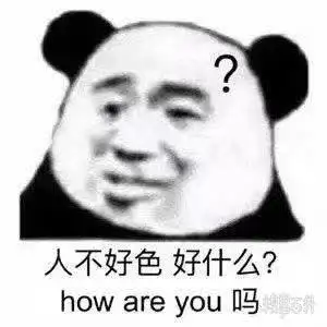 今日沙雕表情包鸭了个鸭