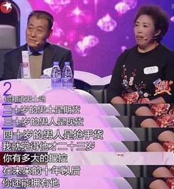 中国式相亲真是个促进家庭和谐的好节目啊