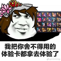 王者荣耀愚人节表情包友谊的小船要翻了