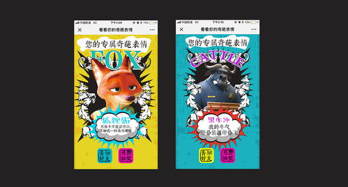 动物的奇葩表情测试互动h5