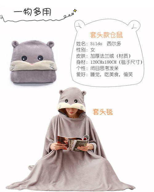 舒舒服服宅着发呆米虎法兰绒多用套头毯19.9元立减30元