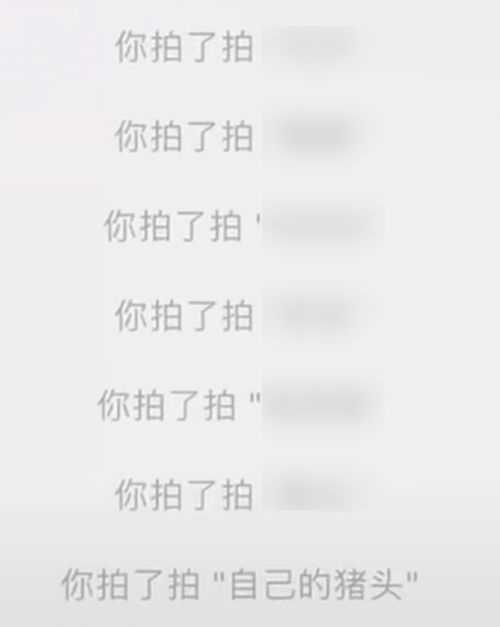 微信上线拍一拍之后,被段子手们玩坏了