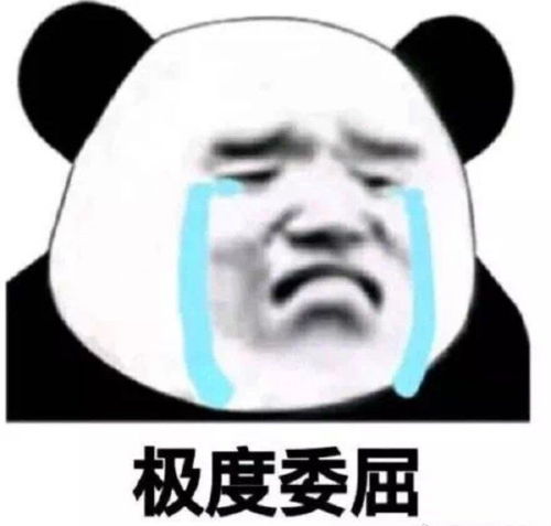 沙雕表情包有什么了不起的