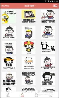 斗图表情包使用简介