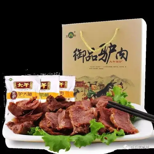微信头像男40岁驴肉