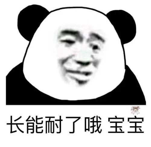 表情包别生气了