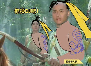 尔康扮演麦克雷还珠版守望先锋似乎并不违和
