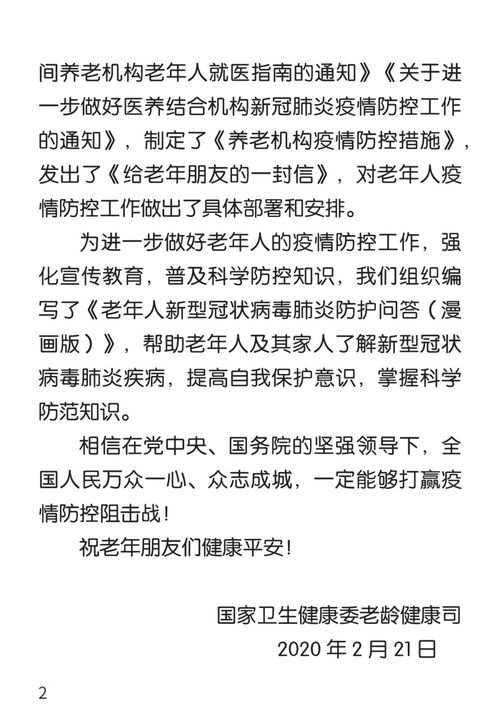专为老年人准备好听又好看