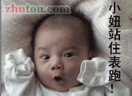 搞笑小孩