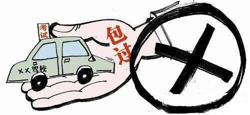 驾考作弊被判刑谁还动歪脑筋