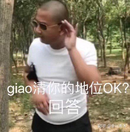 那些年我们一起看过的giao哥语录全网最全