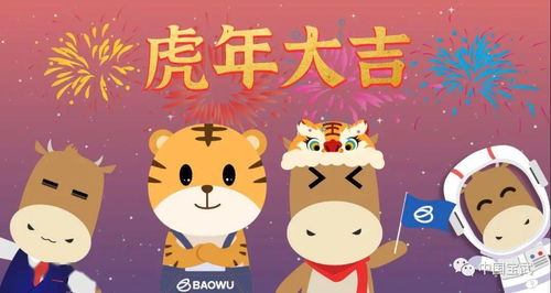 有排面宝武人定制表情包,拜年最好用