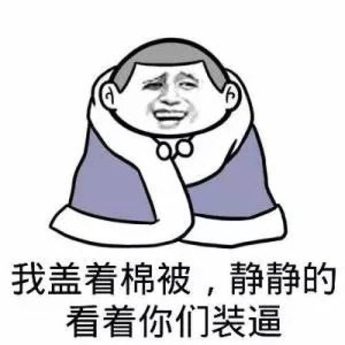 天气热的图片表情包美德