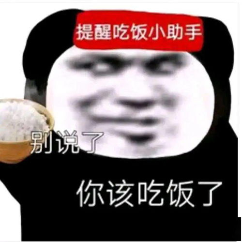 熊猫头表情包i你是什么牛马你也配