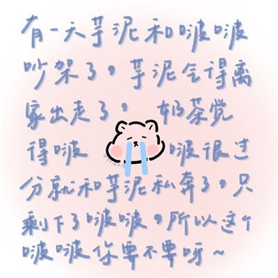 跟男朋友道歉的表情包开心一笑