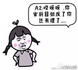 不止奥运场上有傅园慧行走的逗比表情包,咱审计也有啊who怕who