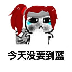 王者荣耀斗图表情包第114期要东西表情包