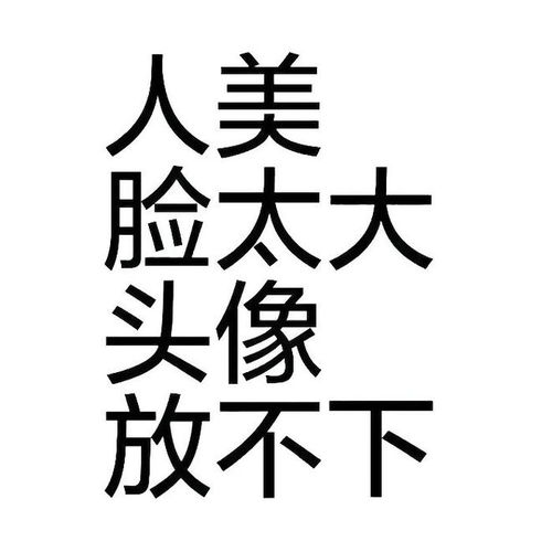 适合五十岁男人的微信头像带邓字黑蒜