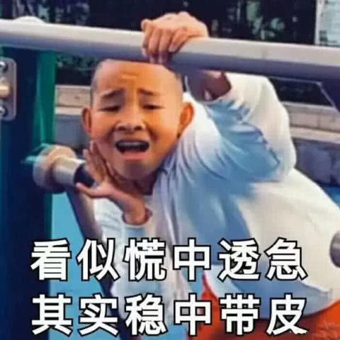 优雅式怼男友表情包我不是恋爱主义者,我是唯你主义者
