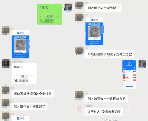 警惕沈阳十多名家长被骗,原因是