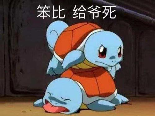 谁才是高质量表情包大师盘点因表情火出圈的宝可梦
