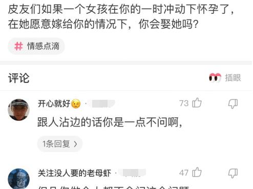这是我们北方日常男人你们南方呢哈哈哈,神评一般人看不懂