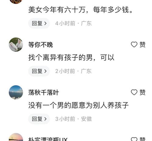 28岁女子在公园内抱娃征婚,自称年薪60万,对于男方要求很简单